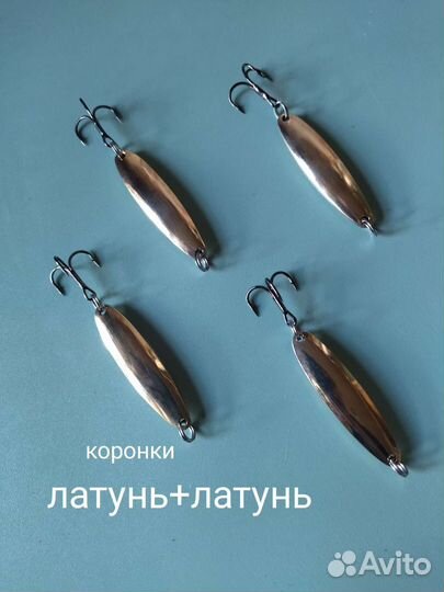 Блесны на жереха. Набор из 4х штук