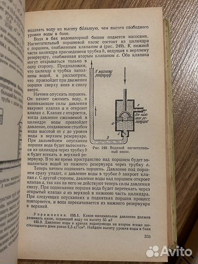 Элементарный учебник физики Ландсберг