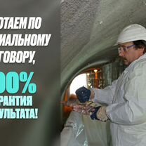 Инъекционная гидроизоляция