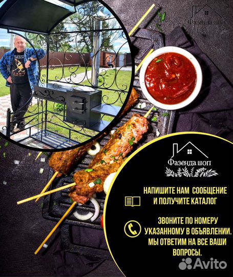 Мангал из стали