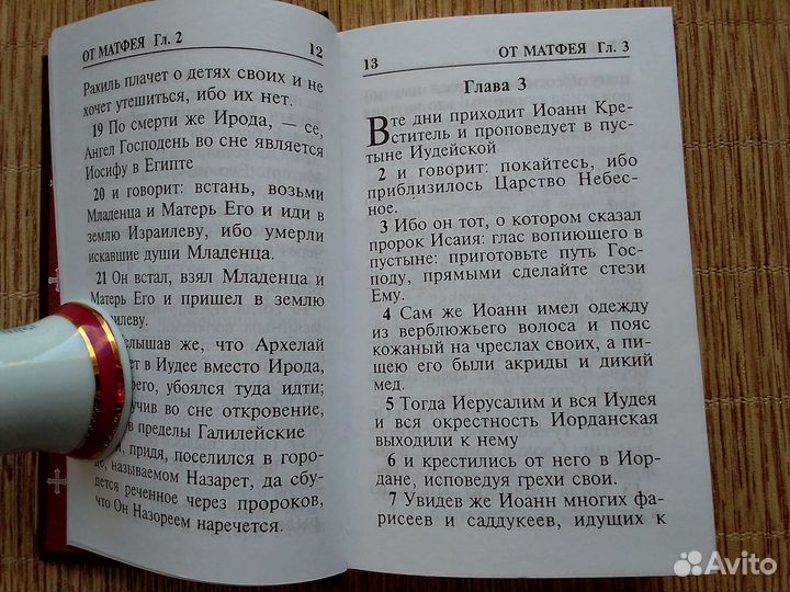 Святое Евангелие на русском языке крупный шрифт