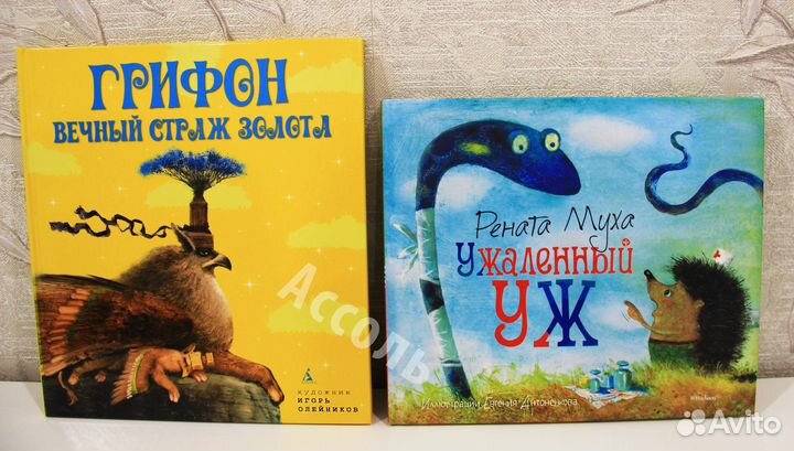 Чевостик и др. детские книги Ч5