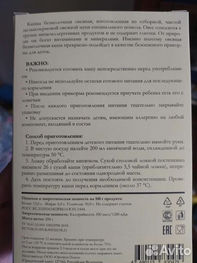 Детские каши безмолочные