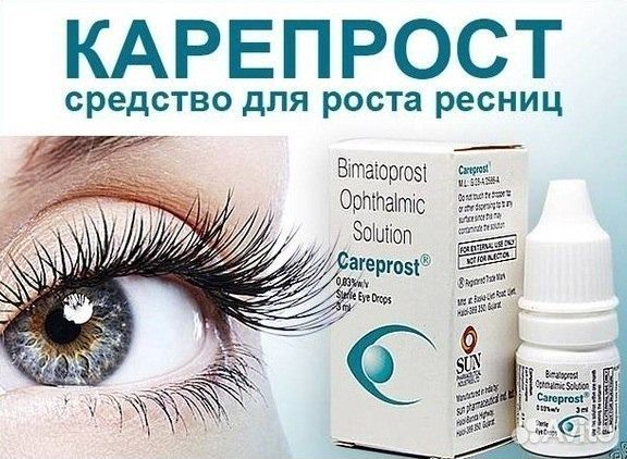 Карепрост и Карелаш
