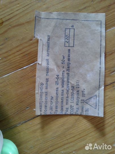 Электрощетка мзта. 1971 г.в. СССР