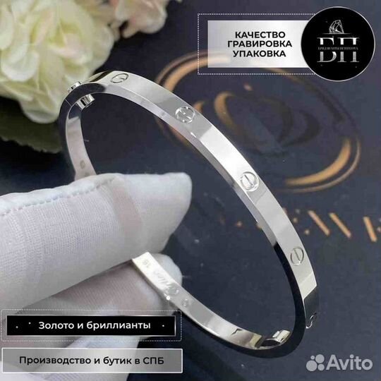 Браслет Cartier Love, белое золото