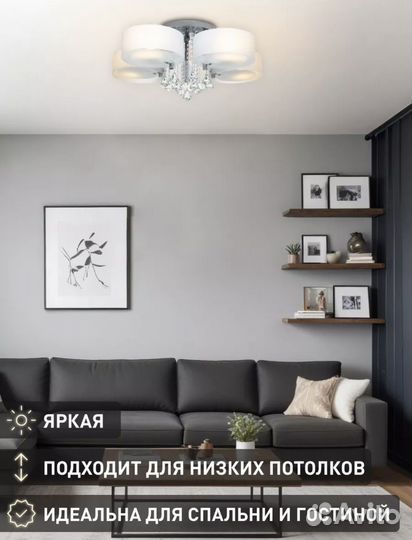 Светильник потолочный, люстра (новая)