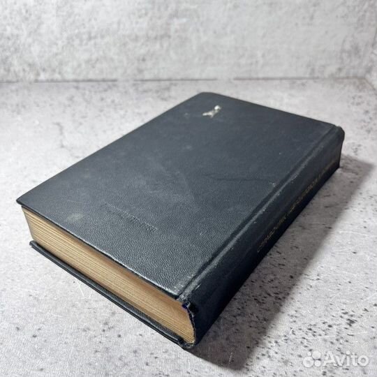 Справочник невропатолога и психиатра