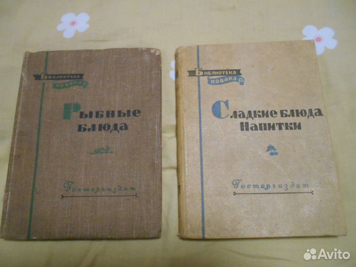 Кулинарные книги 1958 года