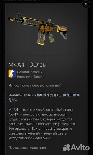 Продаю скины кс2