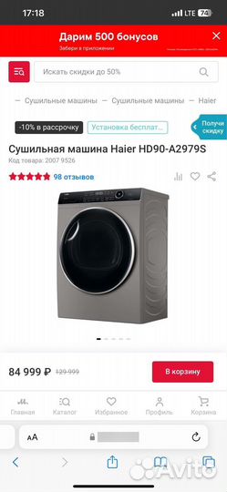 Сушильная машина Haier HD90-A2979S