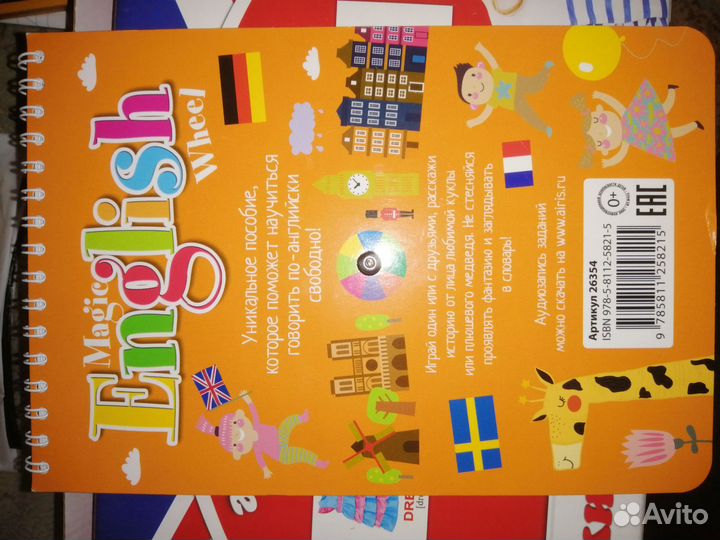 Пособия-игры для изучения английского языка