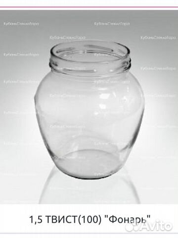 Банка стеклянная с крышкой