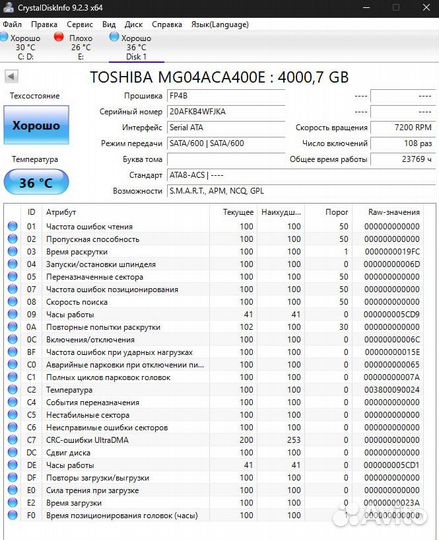 Жесткий диск на 4 тб