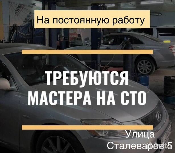 Работа в автосервисе