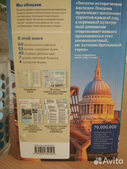 Путеводитель Лондон с картой