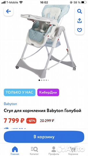 Стульчик для кормления babyton
