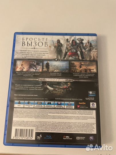 Assassins creed черный флаг ps4