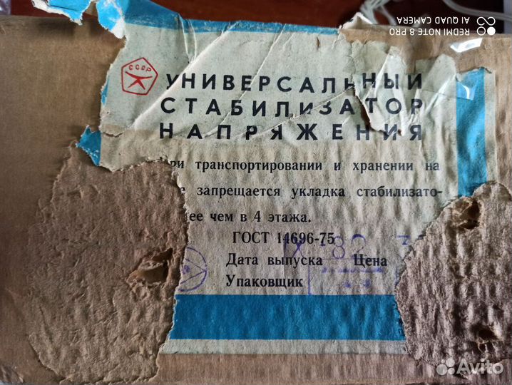 Стабилизатор напряжения