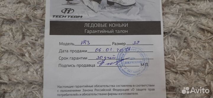 Коньки хоккейные tech team Модель VR3