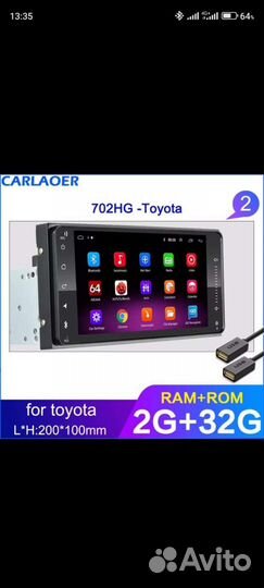 Автомагнитола 2 din android
