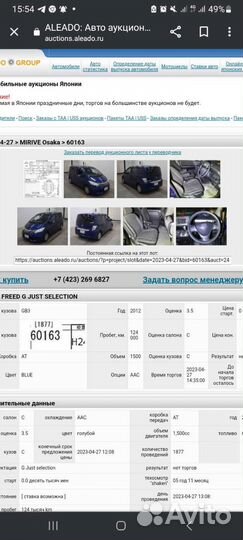 Honda Freed 1.5 CVT, 2012, 124 000 км