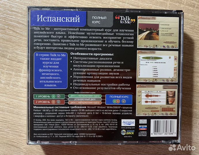 Курс испанского на CD