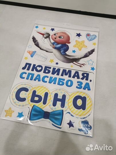 Магнитные наклейки 