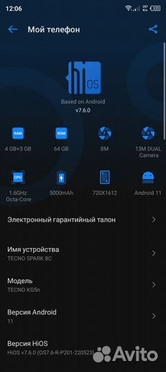 TECNO Spark 8C, 4/64 ГБ