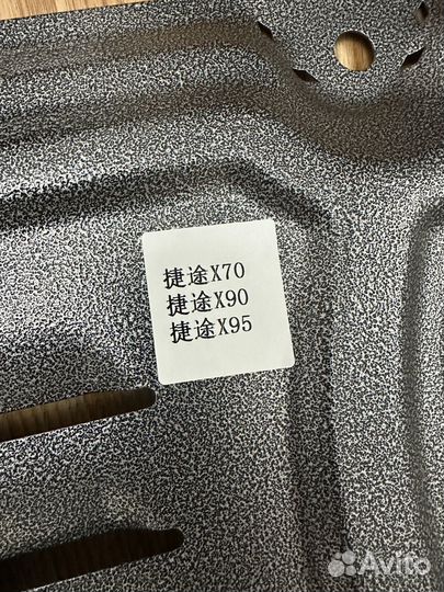 Защита двигателя Jetour