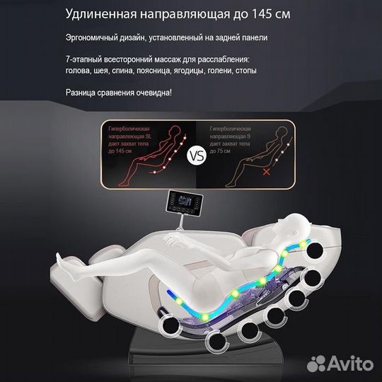Массажное кресло с SL кареткой