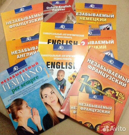 Иностранный язык за пол года. Изучение