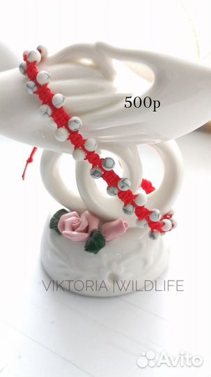 Браслет плетеный