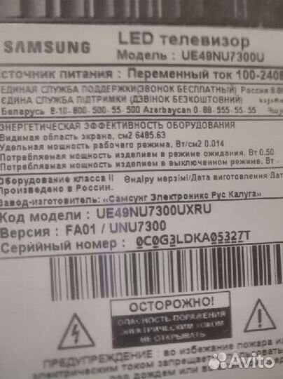 Samsung ue49nu7300u разбор