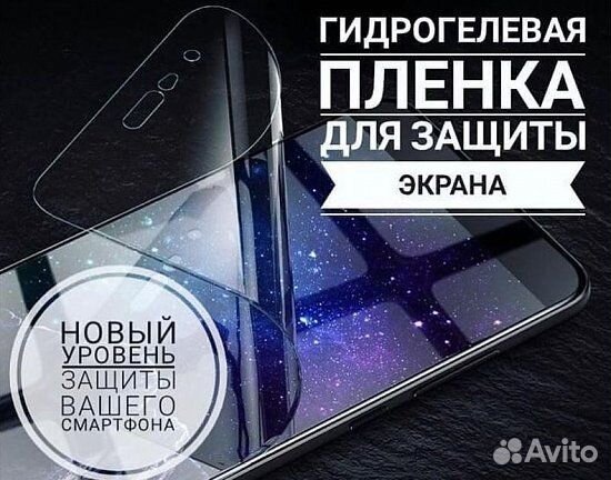 Гидрогелевая пленка для Xiaomi Mi 10 Pro