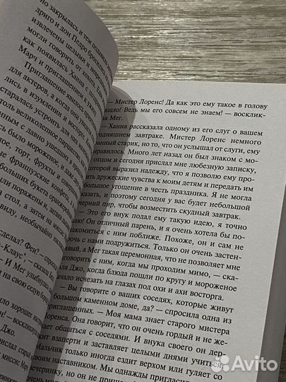 Маленькие женщины книга