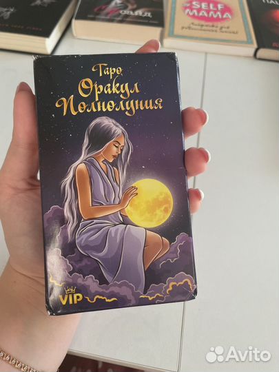 Гадальные карты таро