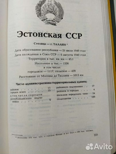 СССР