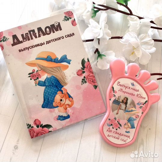 Набор выпускника диплом + магнит-пяточка