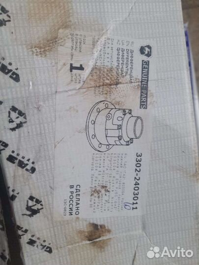 Дифференциал GAZ