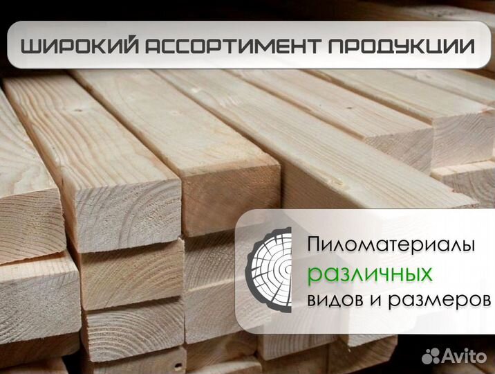 Брусок строганный пиломатериалы оптом
