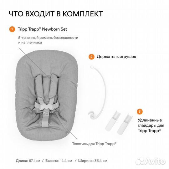 Шезлонг для новорожденных Tripp Trap Серый