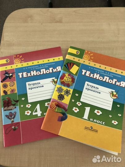 Рабочая тетрадь по технологии «Тетрадь проектов» 1