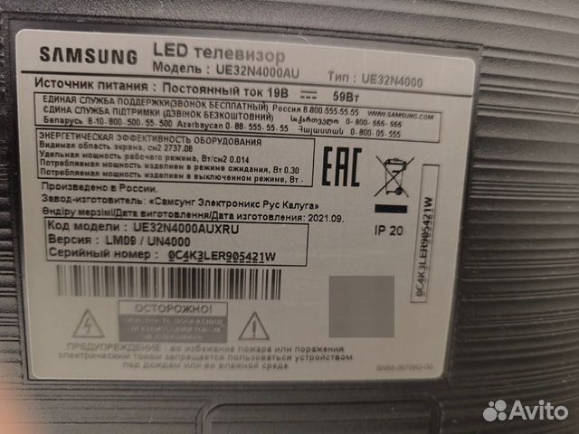 Телевизор Samsung UE32N4000AU