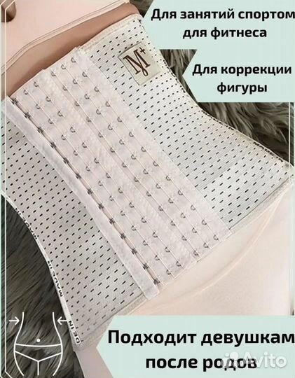 Корсет утягивающий