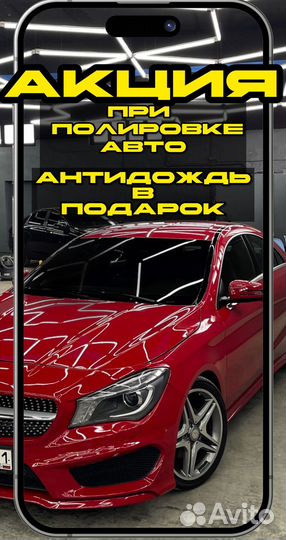Услуги тонировка авто