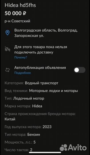 Лодочный мотор