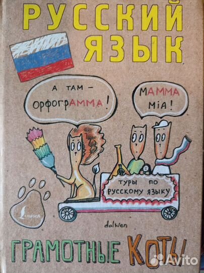 Грамотные коты