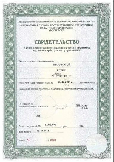 Банкротство физических лиц под ключ