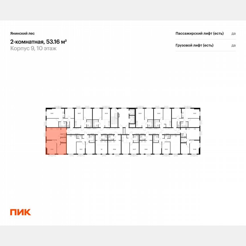 2-к. квартира, 53,2 м², 2/15 эт.